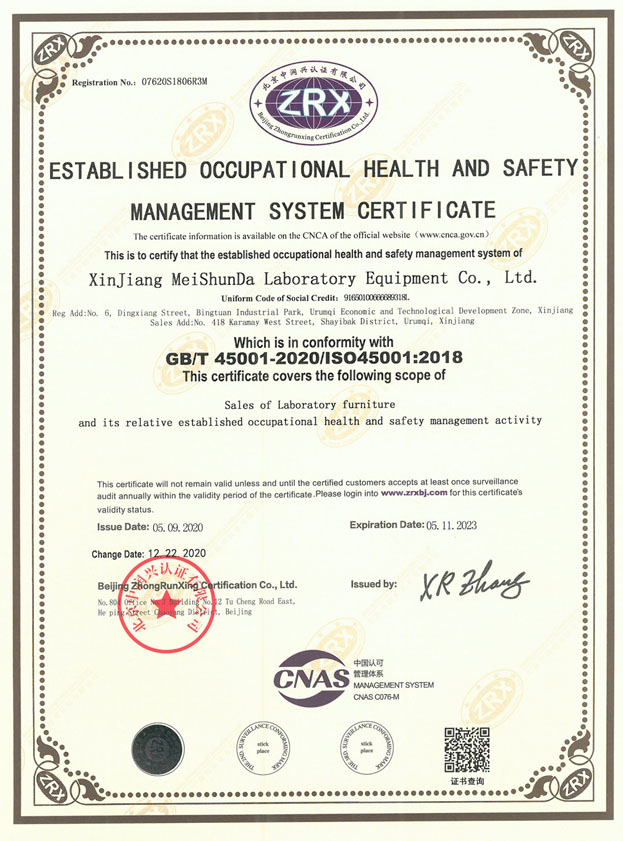 職業(yè)健康安全管理體系認證證書英文版